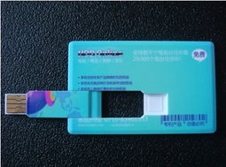廠家直銷 優(yōu)質(zhì)卡片U盤與名片U盤，僅21元起